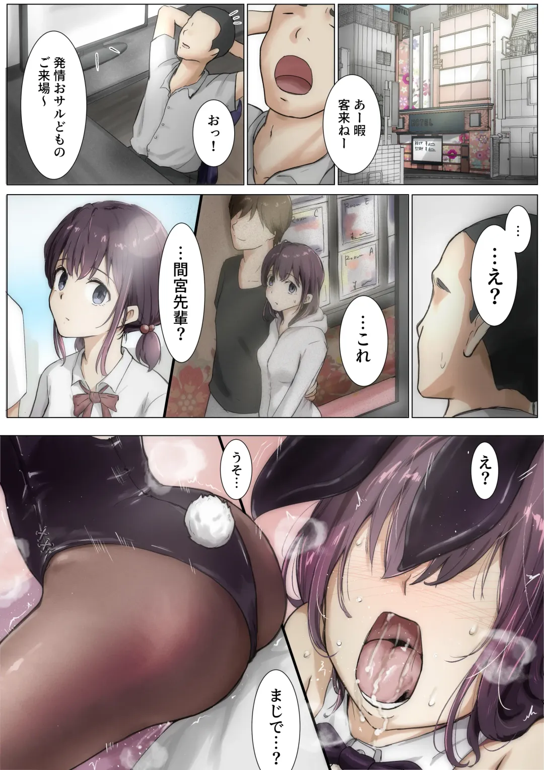 [Takotokite] Kimi no Subete o Ubau made 3 Fhentai.net - Page 15