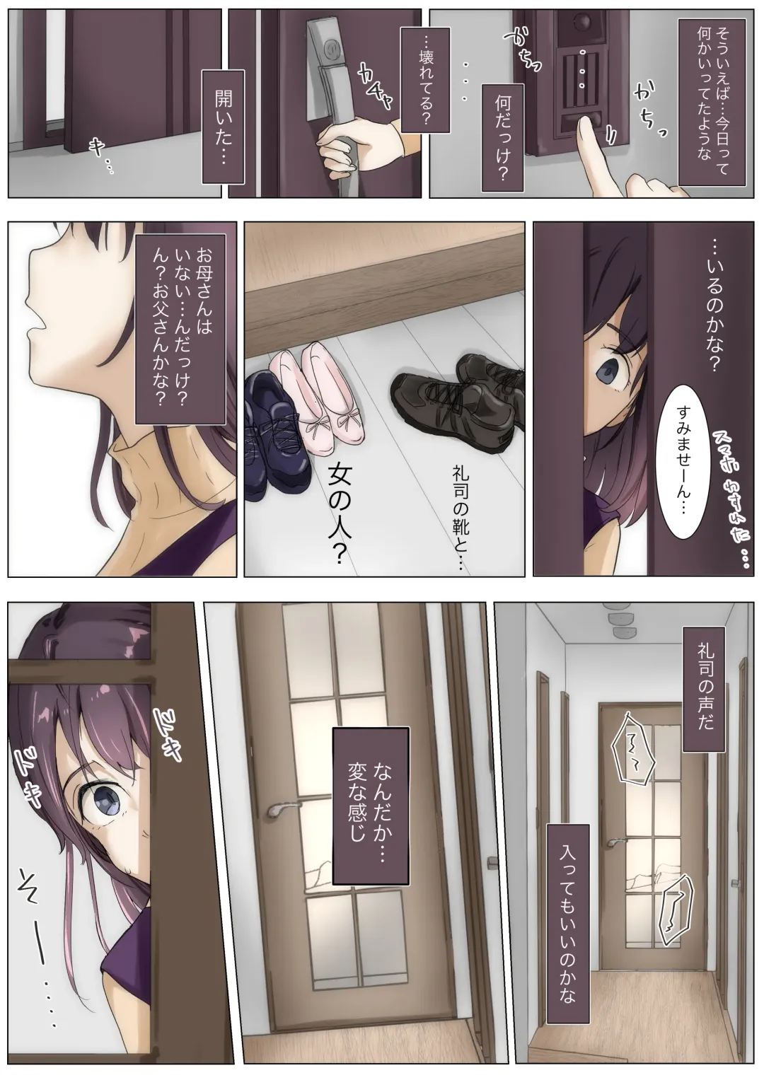 [Takotokite] Kimi no Subete o Ubau made 3 Fhentai.net - Page 47