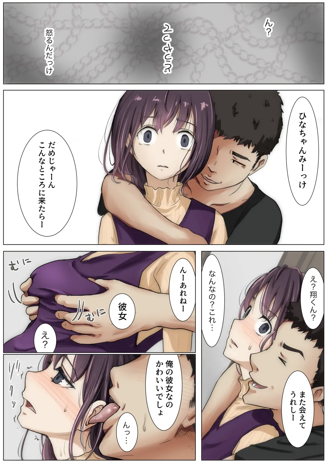 [Takotokite] Kimi no Subete o Ubau made 3 Fhentai.net - Page 50