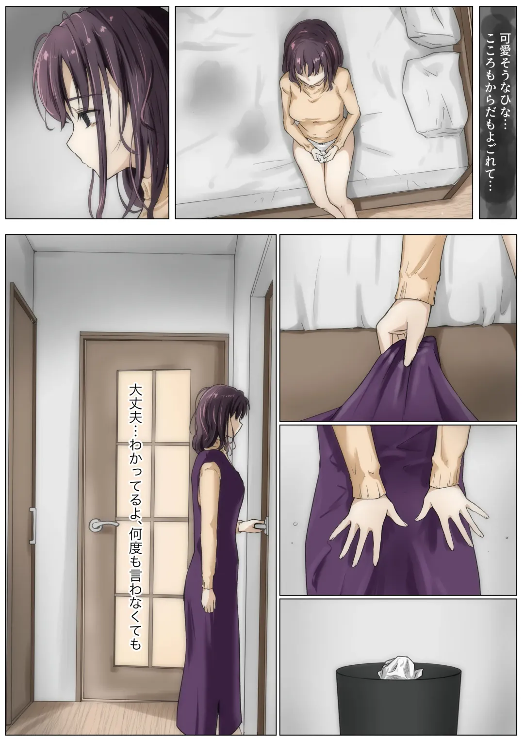 [Takotokite] Kimi no Subete o Ubau made 3 Fhentai.net - Page 80