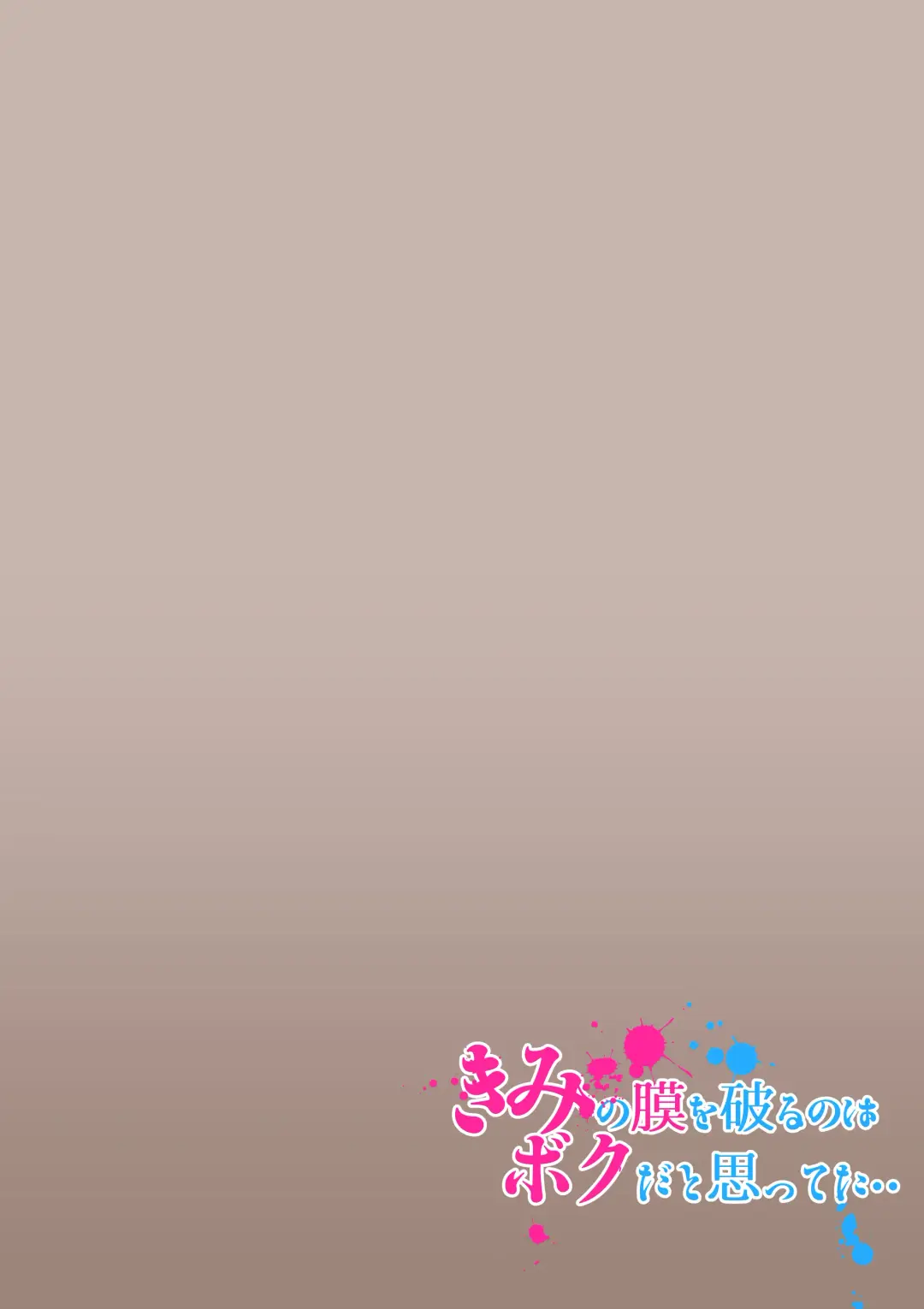 [Shinya] Kimi no Maku o Yaburu no wa Boku dato Omotteta.. 2 - Hametsu Hen Fhentai - Page 2