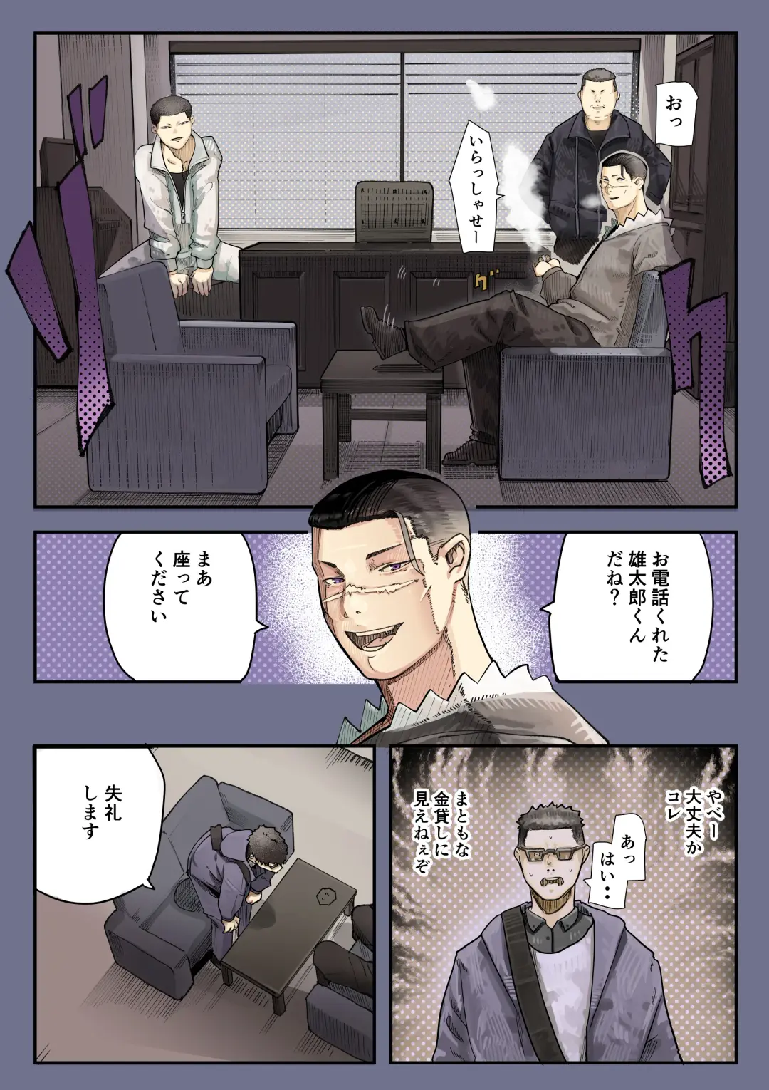 [Shinya] Kimi no Maku o Yaburu no wa Boku dato Omotteta.. 2 - Hametsu Hen Fhentai - Page 17