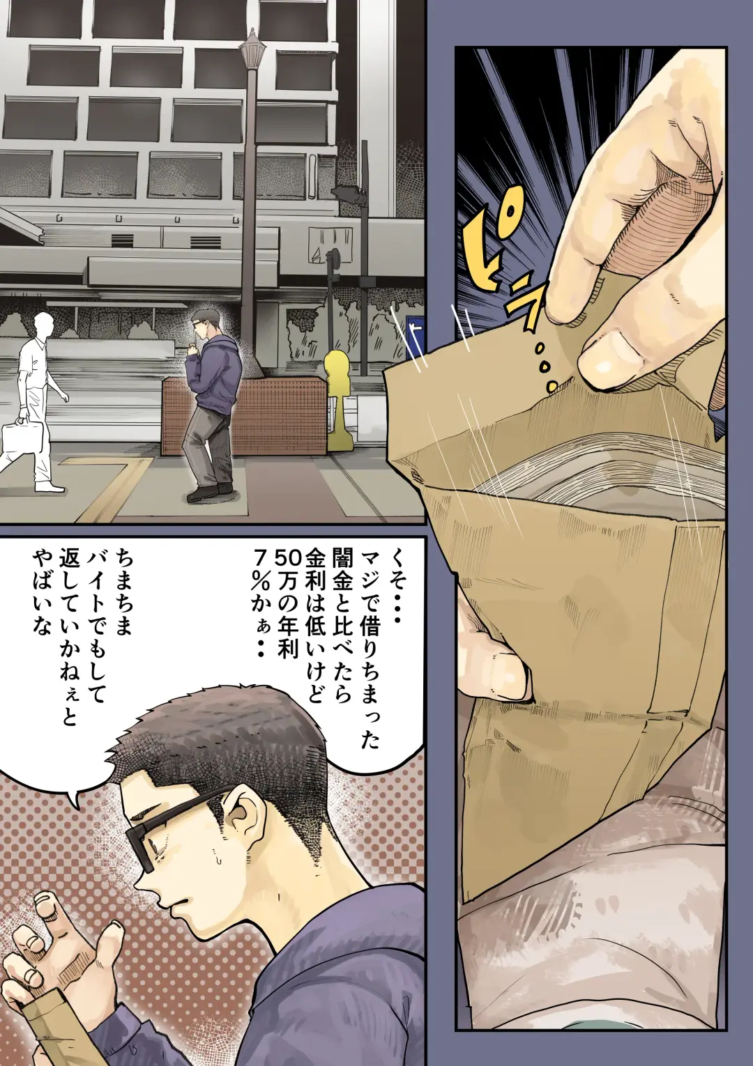 [Shinya] Kimi no Maku o Yaburu no wa Boku dato Omotteta.. 2 - Hametsu Hen Fhentai - Page 20