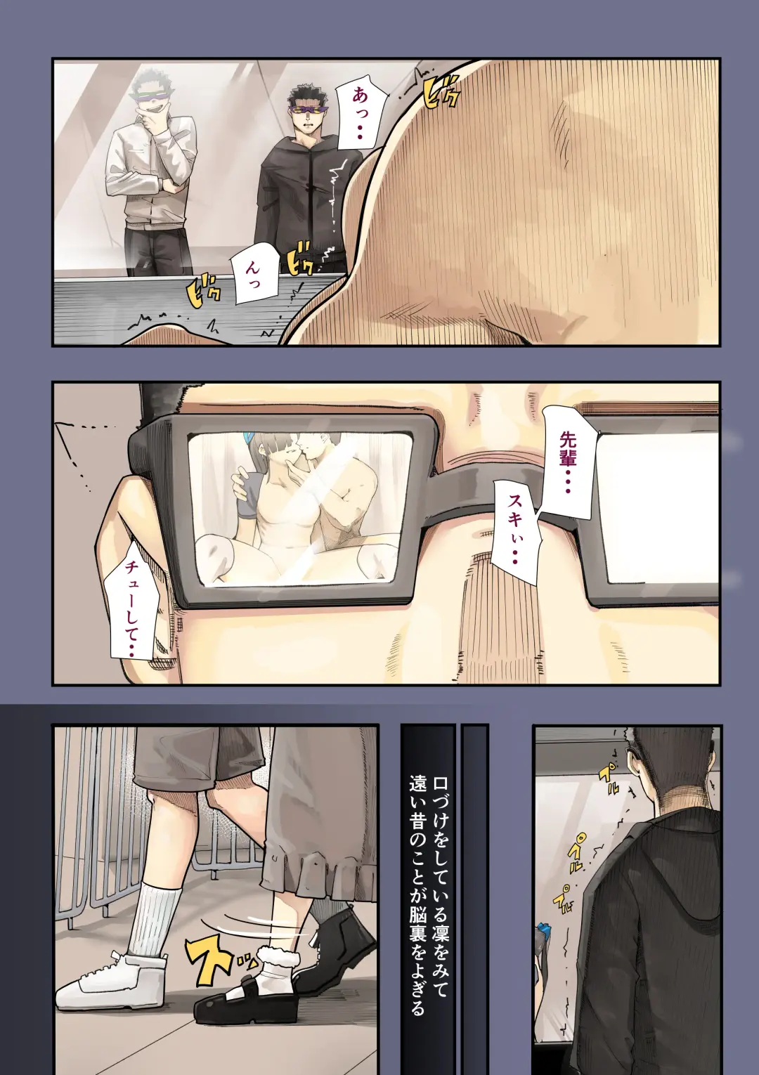 [Shinya] Kimi no Maku o Yaburu no wa Boku dato Omotteta.. 2 - Hametsu Hen Fhentai - Page 24