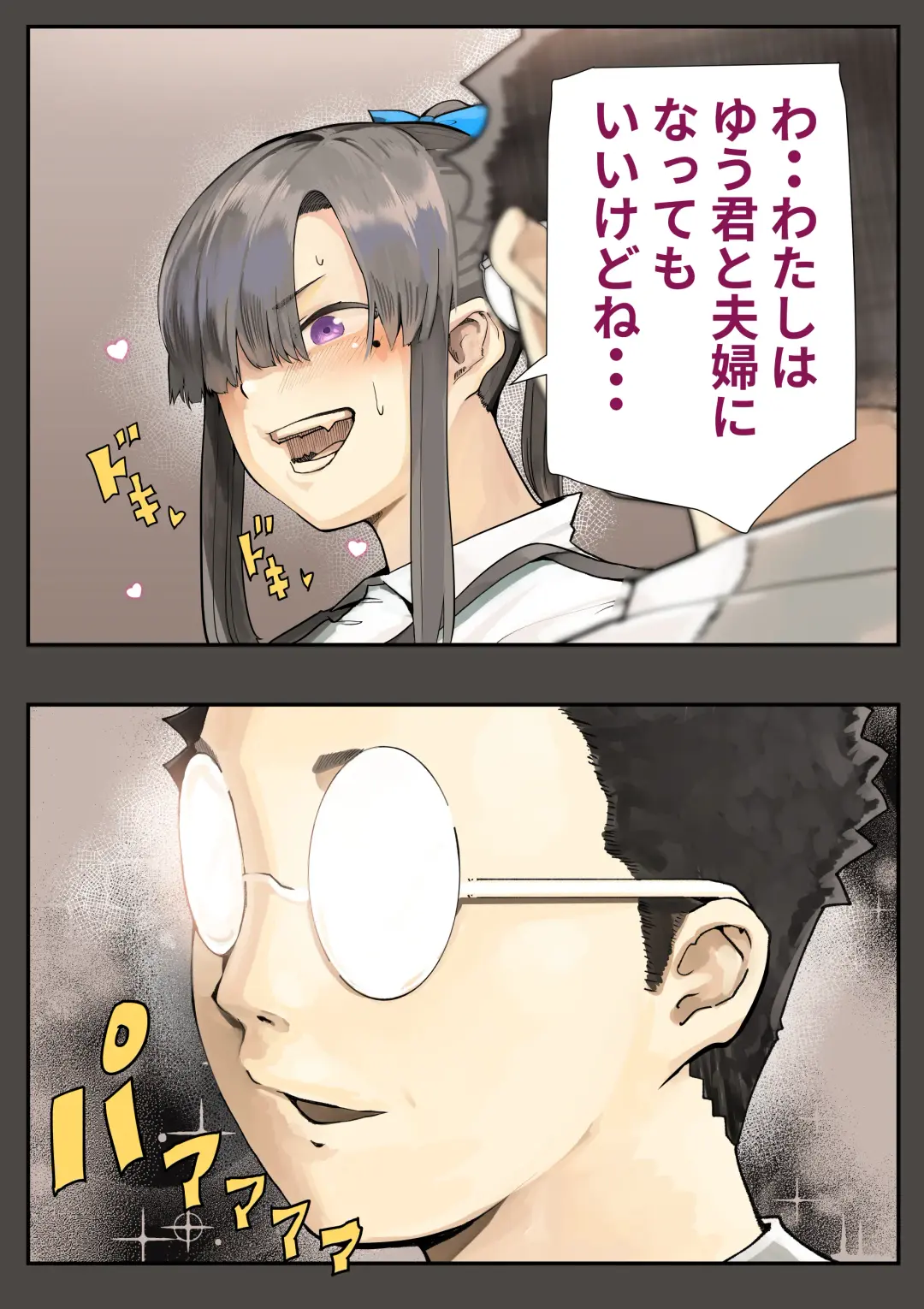 [Shinya] Kimi no Maku o Yaburu no wa Boku dato Omotteta.. 2 - Hametsu Hen Fhentai - Page 26