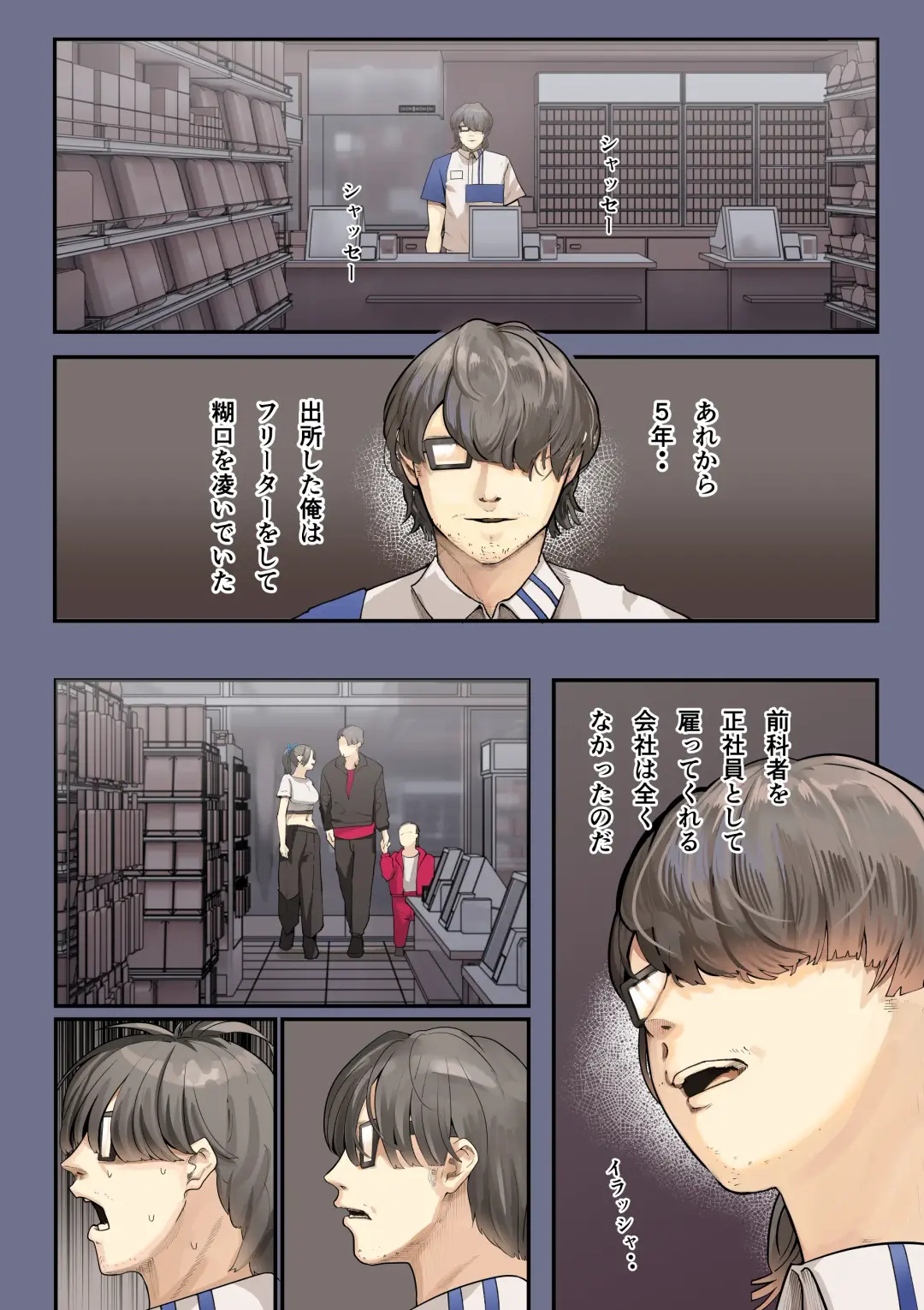 [Shinya] Kimi no Maku o Yaburu no wa Boku dato Omotteta.. 2 - Hametsu Hen Fhentai - Page 57