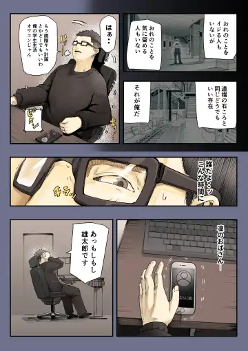 [Shinya] Kimi no Maku o Yaburu no wa Boku dato Omotteta.. 2 - Hametsu Hen Fhentai.net - Page 6