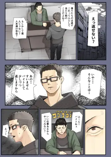 [Shinya] きみの膜を破るのはボクだと思ってた・・2 -破滅編- Fhentai.net - Page 51