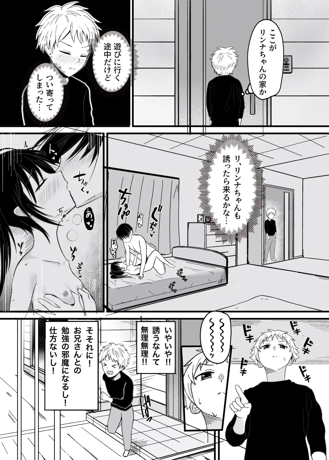 [Aoi Kojika] Suki na Ko ga Kinshin Soukan Shiteru wake nai! Fhentai - Page 11