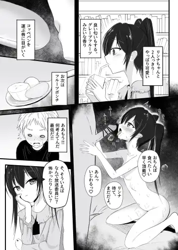 [Aoi Kojika] Suki na Ko ga Kinshin Soukan Shiteru wake nai! Fhentai - Page 5