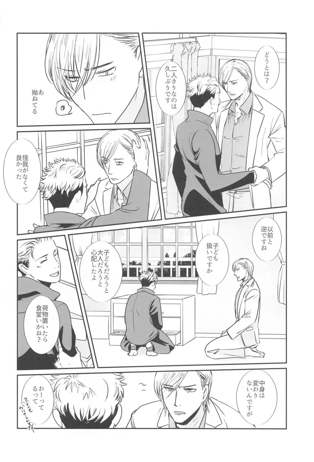 Mayonaka no  Sensei no Heya Fhentai - Page 11