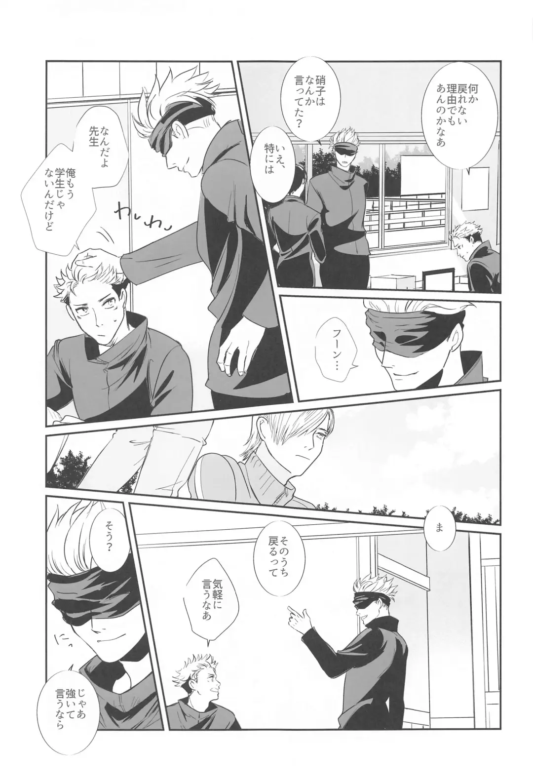 Mayonaka no  Sensei no Heya Fhentai - Page 16