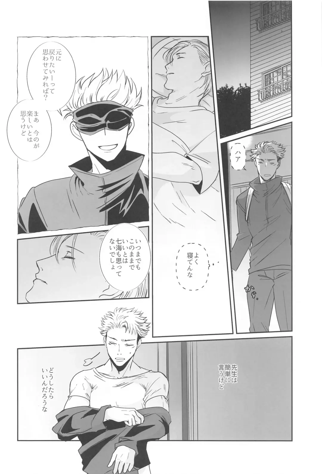 Mayonaka no  Sensei no Heya Fhentai - Page 17