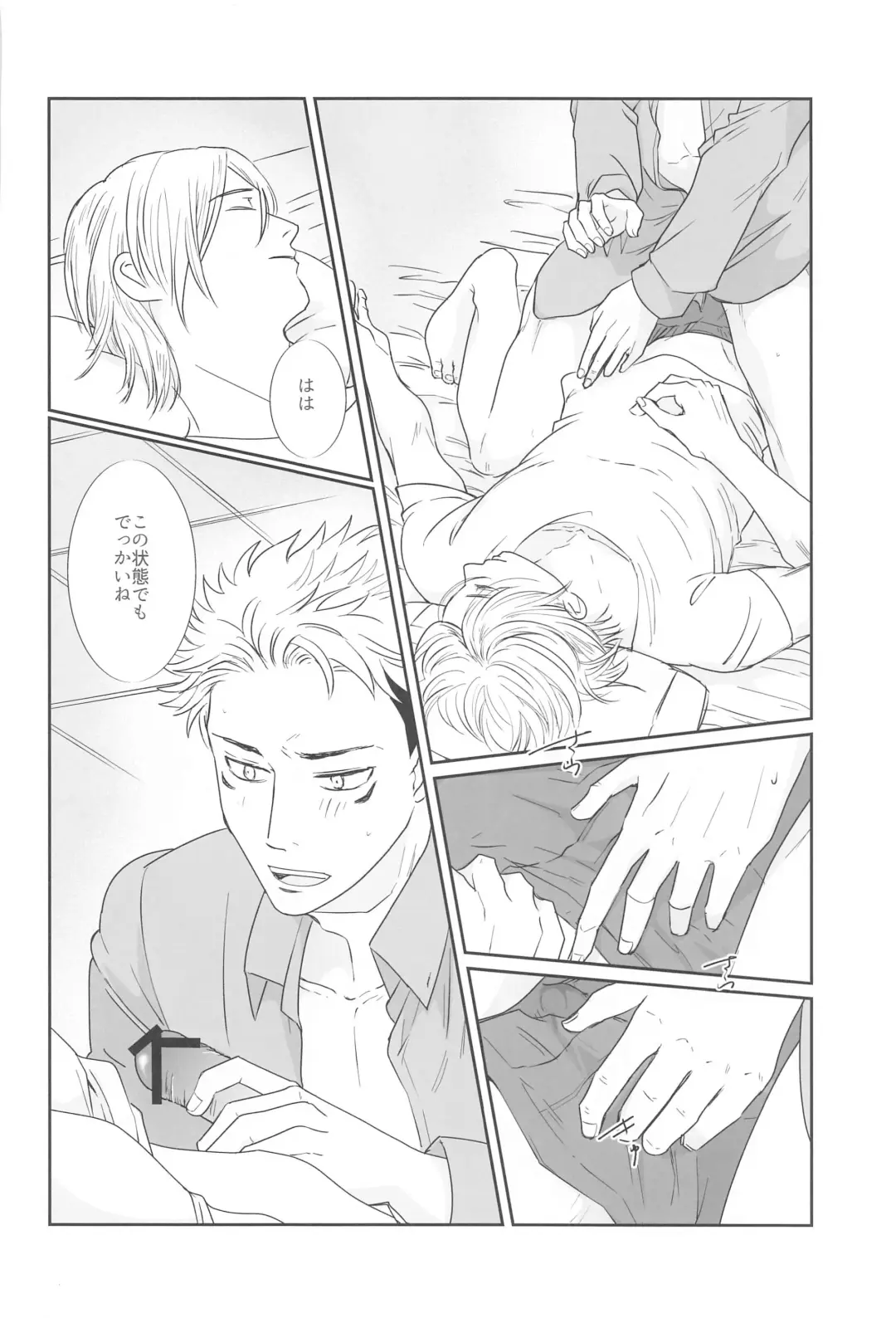 Mayonaka no  Sensei no Heya Fhentai - Page 21