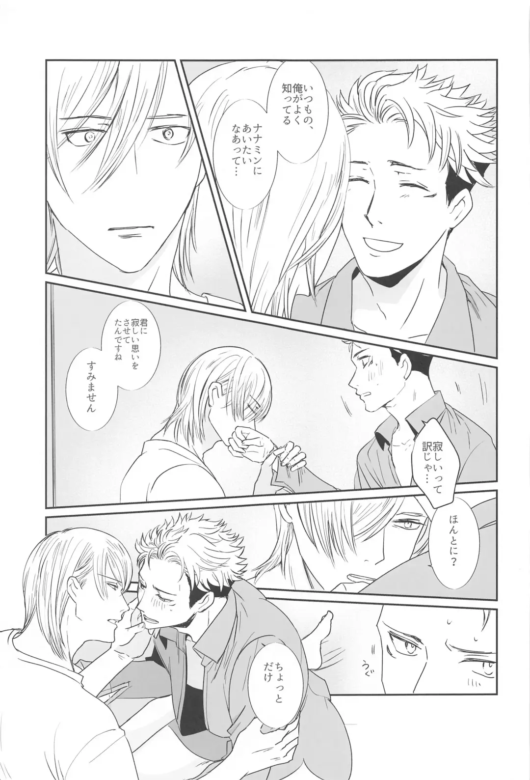 Mayonaka no  Sensei no Heya Fhentai - Page 26