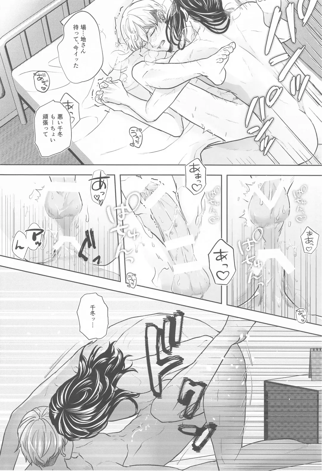 [Yoru] Let sleeping dogs lie. Fhentai.net - Page 23