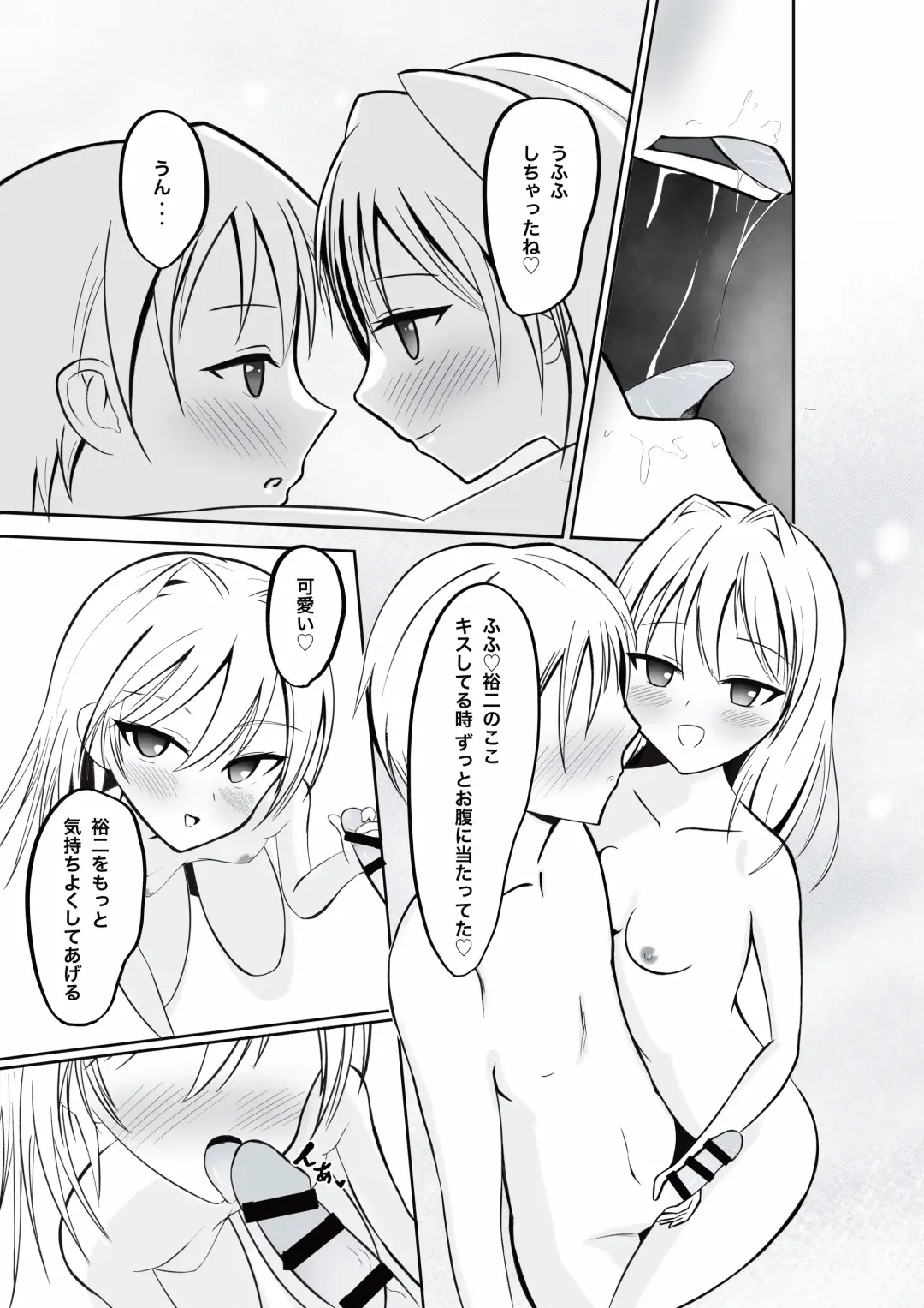 [Aoi Kojika] Imouto ni Lead sare nagara Ichaicha SEX -Anna- Fhentai.net - Page 10