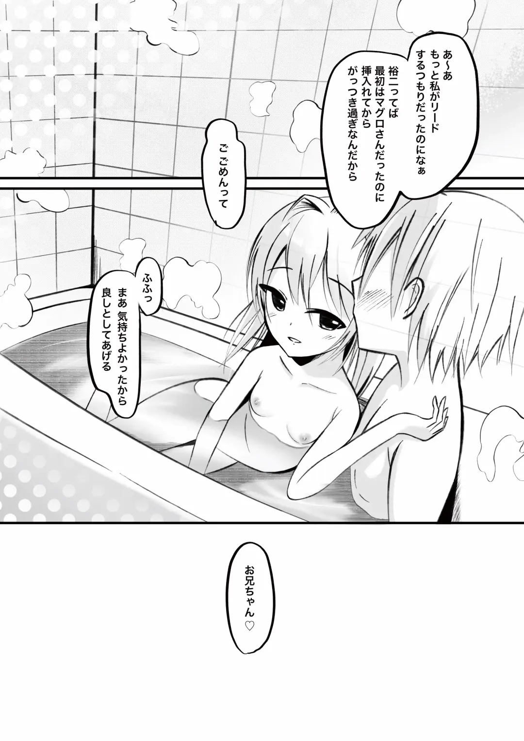 [Aoi Kojika] Imouto ni Lead sare nagara Ichaicha SEX -Anna- Fhentai.net - Page 19