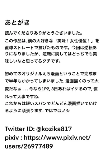 [Aoi Kojika] Imouto ni Lead sare nagara Ichaicha SEX -Anna- Fhentai.net - Page 20