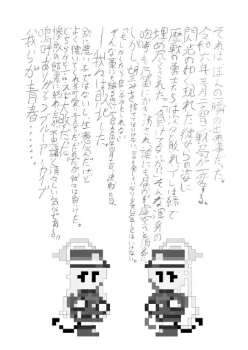 [Futatsuno-peanuts] Shuppatsu Shinkou Fhentai.net - Page 31