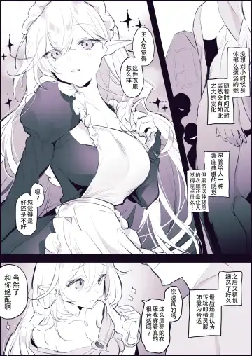 [Poriuretan] Sute Elf | 被遗弃的精灵 Fhentai.net - Page 4