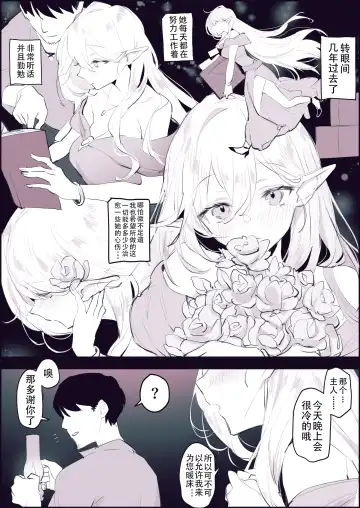 [Poriuretan] Sute Elf | 被遗弃的精灵 Fhentai.net - Page 5