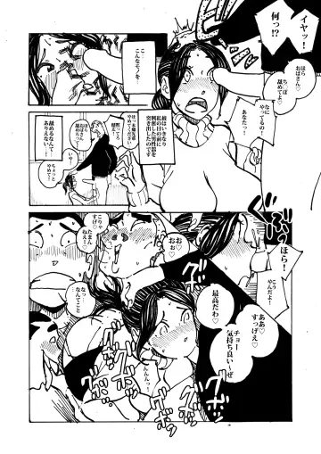 [Maple-go] Ijime kkonbi sōshūhen Fhentai.net - Page 88