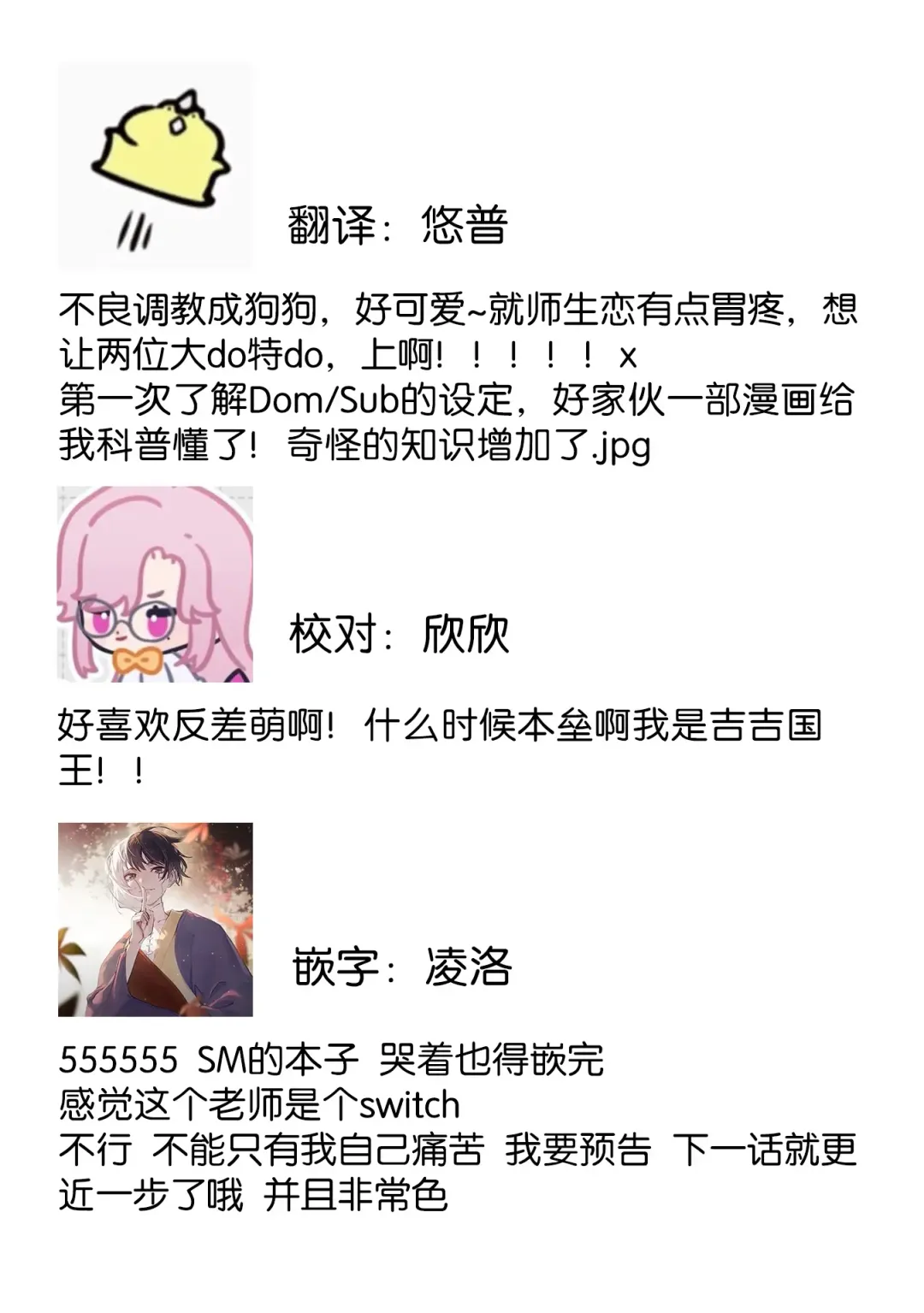 [Shiromitsu Daiya] Iiko ni Suru kara Hidoku Shite 1-3 | 我会乖的，所以再凶一点1-3 Fhentai - Page 38