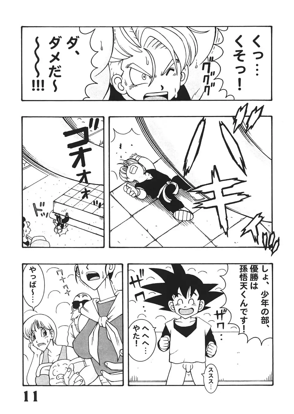 [Machi Gaita - Merubo Run - Yamaura Shou] Jump Dynamite Vol. 3 Fhentai.net - Page 10