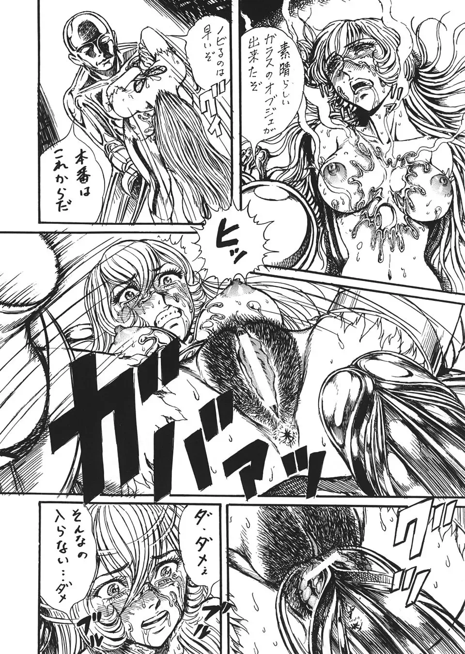 [Machi Gaita - Merubo Run - Yamaura Shou] Jump Dynamite Vol. 3 Fhentai.net - Page 33