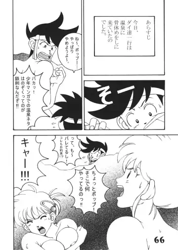 [Machi Gaita - Merubo Run - Yamaura Shou] Jump Dynamite Vol. 3 Fhentai.net - Page 65