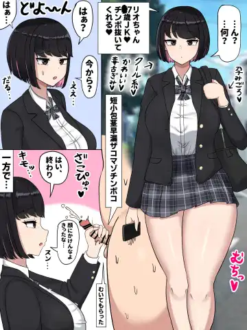 Read [Tanehijiri] Cool-kei JK Rio-chan ~Sochin to Dekachin no Hannou no Chigai~ - Fhentai.net