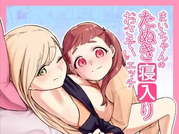 Read Mai-chan no Tanuki Neiri Osasoi Ecchi - Fhentai.net