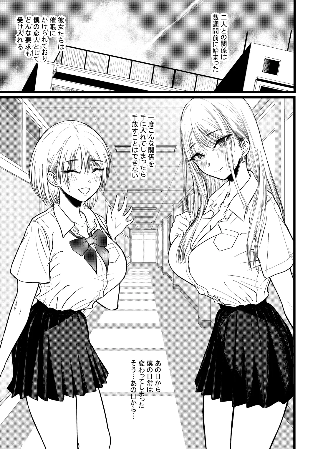 [Gyouninzaka Mawaru] Class no Anoko ni Saimin o Fhentai - Page 2