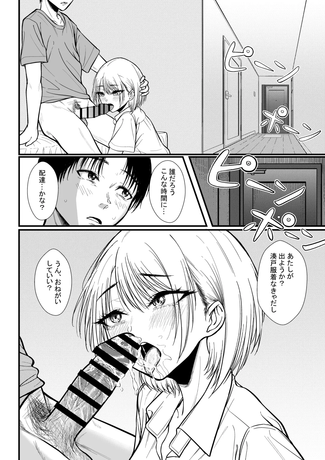 [Gyouninzaka Mawaru] Class no Anoko ni Saimin o Fhentai - Page 29