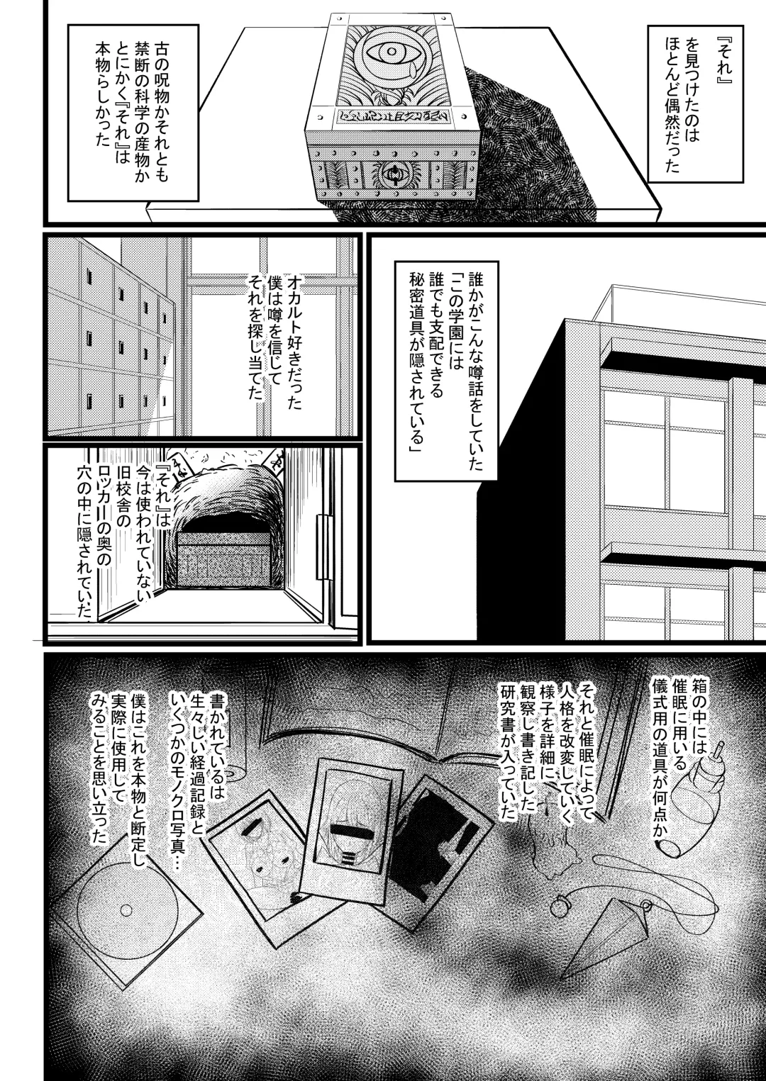 [Gyouninzaka Mawaru] Class no Anoko ni Saimin o Fhentai - Page 3