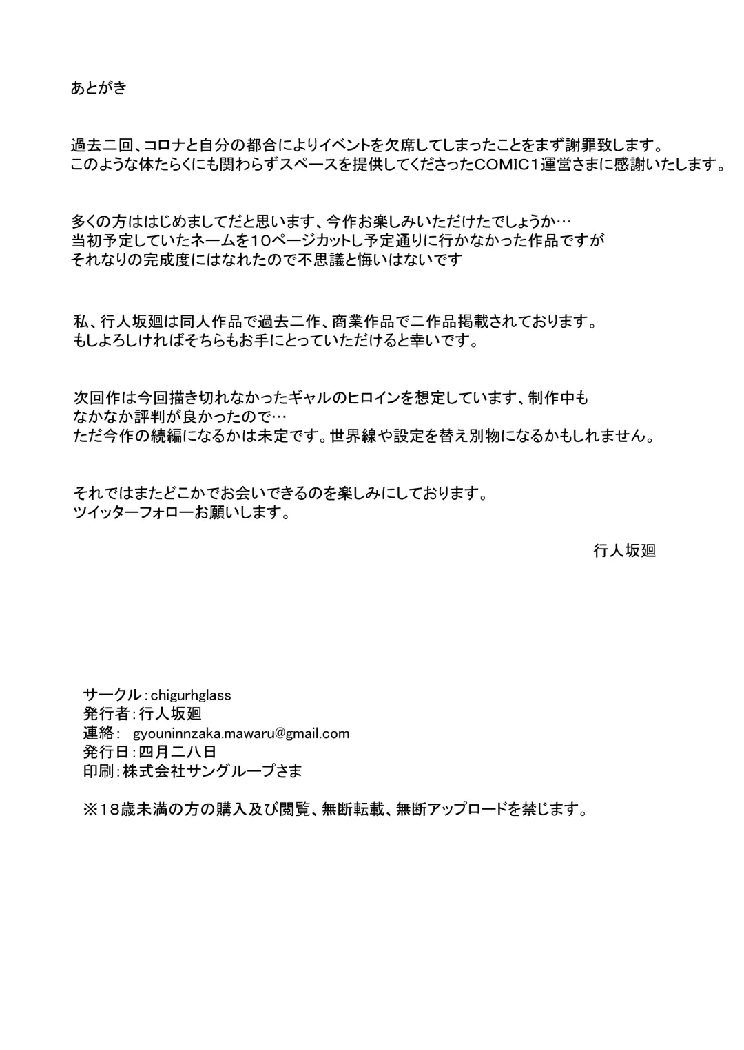 [Gyouninzaka Mawaru] Class no Anoko ni Saimin o Fhentai - Page 31