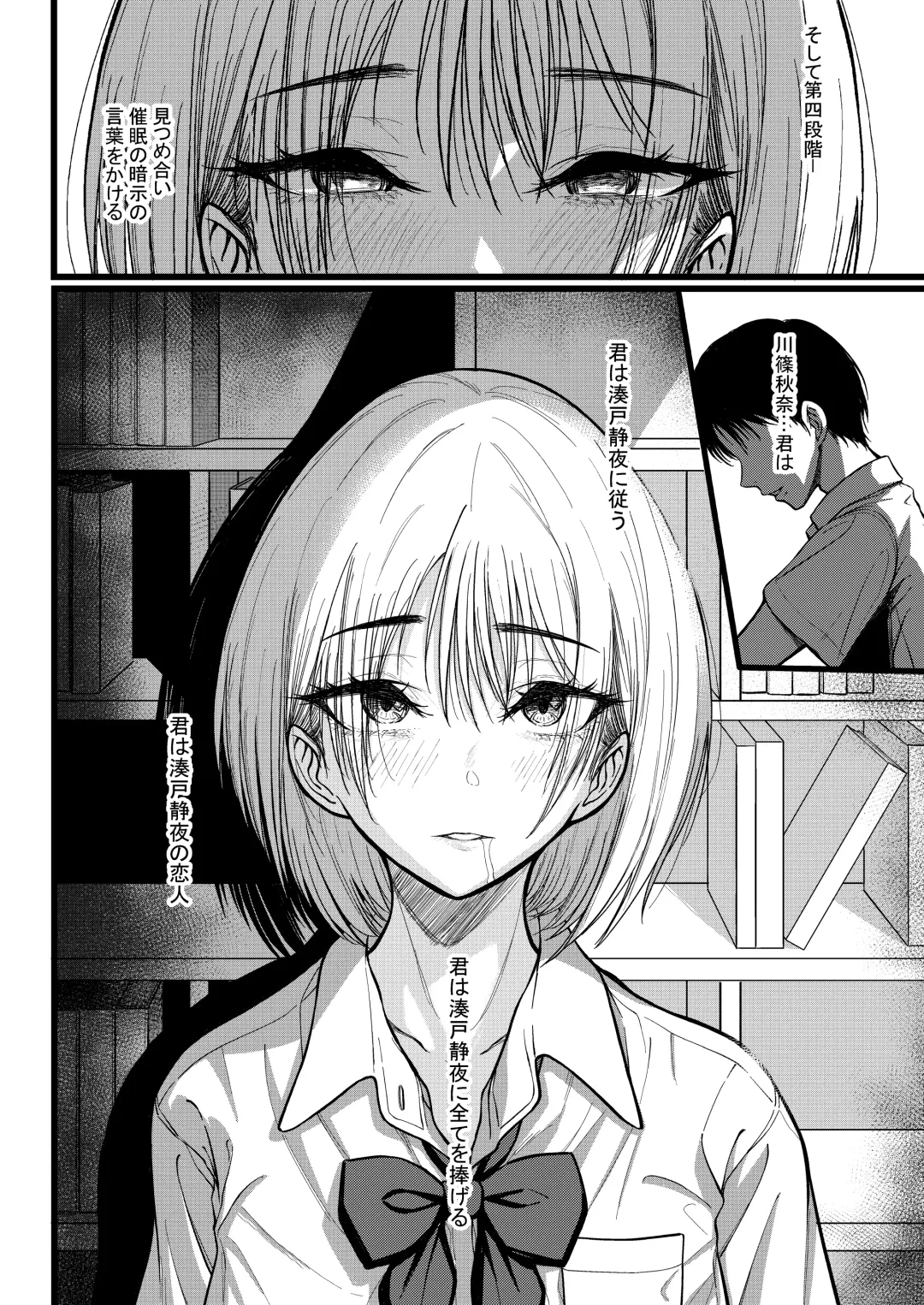 [Gyouninzaka Mawaru] Class no Anoko ni Saimin o Fhentai - Page 9