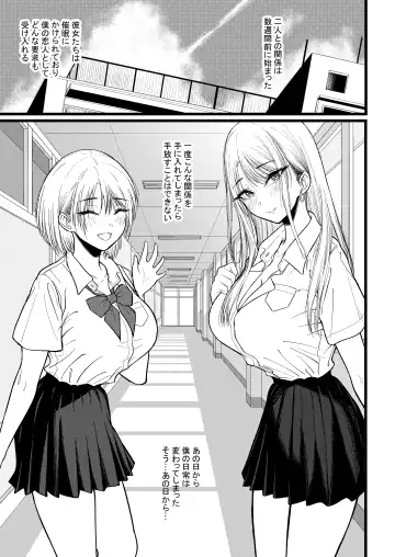 [Gyouninzaka Mawaru] Class no Anoko ni Saimin o Fhentai - Page 2