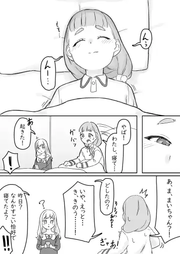 Mai-chan no Tanuki Neiri Osasoi Ecchi After Fhentai - Page 22