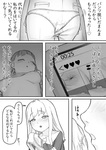 Mai-chan no Tanuki Neiri Osasoi Ecchi After Fhentai.net - Page 26