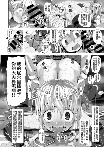 [Aox] Panet-san wa Gabagaba Maou | 淫荡魔王帕娜托 Fhentai - Page 15