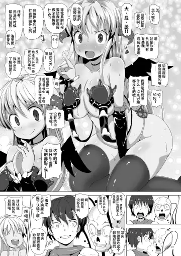 [Aox] Panet-san wa Gabagaba Maou | 淫荡魔王帕娜托 Fhentai - Page 6