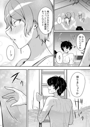 [Hanasaku Mahiru] Namaiki JK ni Nakadashi Choukyou ~Mechakucha ni Tsuite, Oku no Hou ni Dashite Ageru ne 50 Fhentai - Page 7