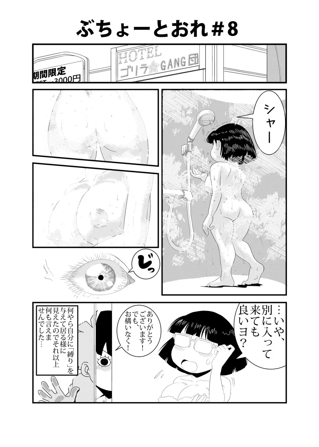 Buchou to Ore Fhentai.net - Page 8