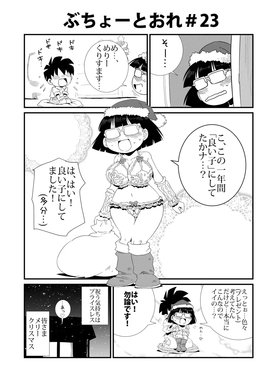 Buchou to Ore Fhentai.net - Page 23