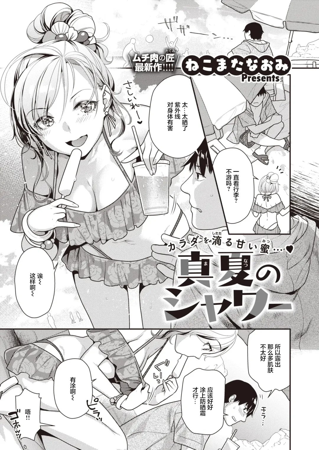 Read [Nekomata Naomi] Manatsu no - Fhentai.net