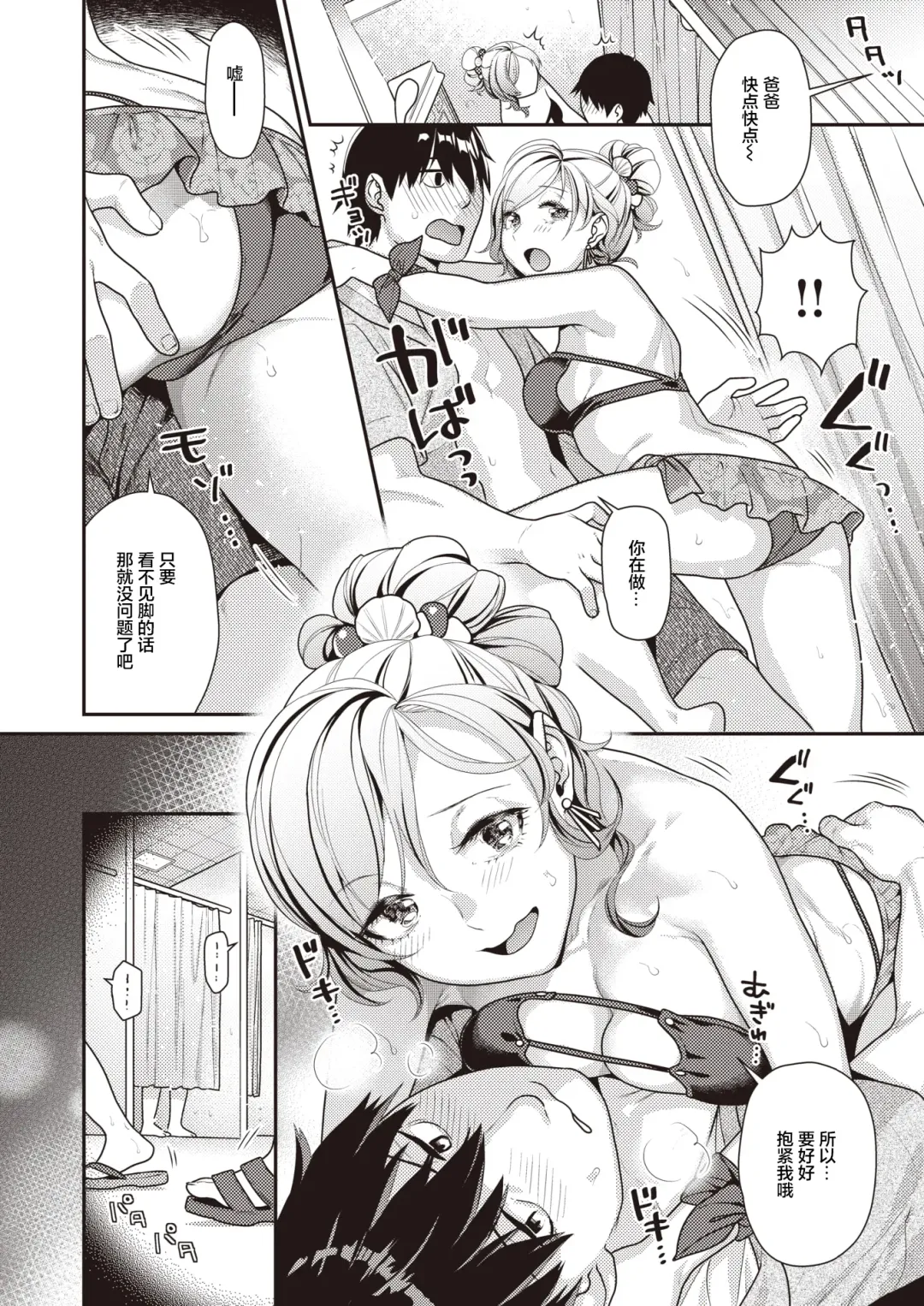 [Nekomata Naomi] Manatsu no Fhentai - Page 6
