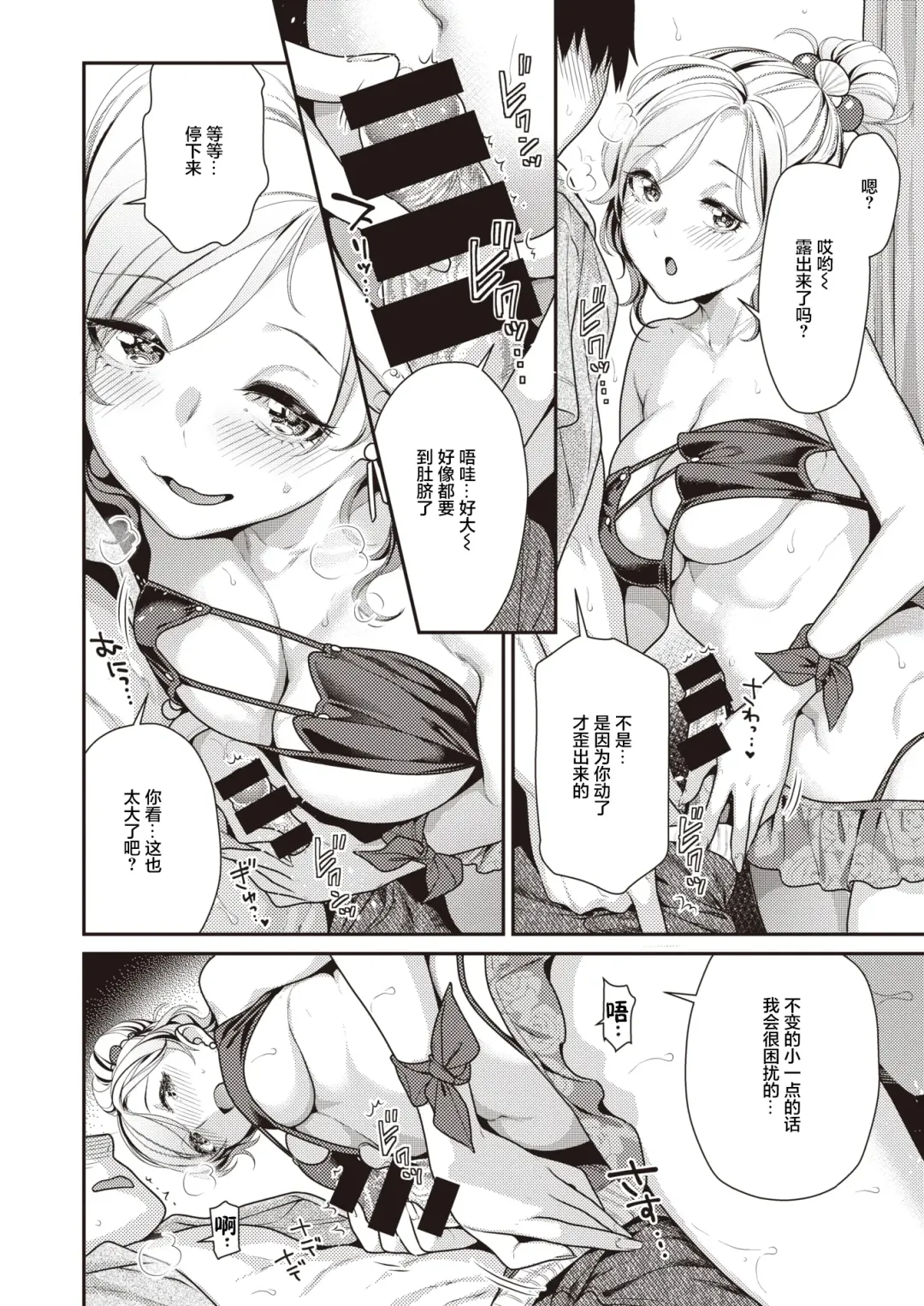 [Nekomata Naomi] Manatsu no Fhentai - Page 8