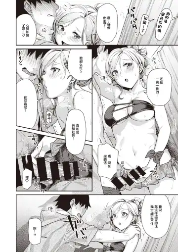 [Nekomata Naomi] Manatsu no Fhentai - Page 10